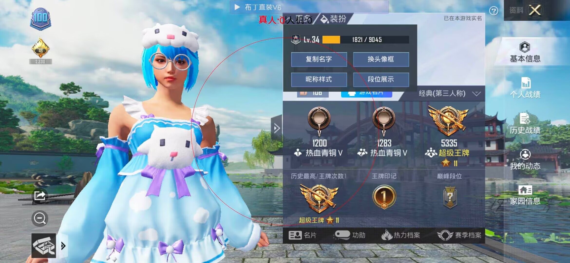 和平精英透视自瞄 - 和平精英小号网上号器辅助预览图